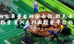 jiaoti比特币钱包截图：使
