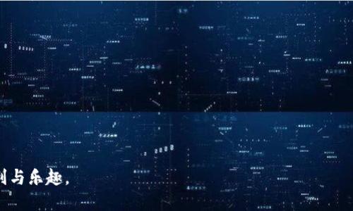 artuziimToken钱包操作指南/artuzi
imToken, 数字钱包, 操作指南, 加密货币/guanjianci

在数字货币迅速发展的今天，了解并掌握数字钱包的使用成为了每一个加密货币投资者的必备技能。而imToken作为市场上最受欢迎的数字钱包之一，因其便捷的操作、优秀的安全性和丰富的功能被广泛使用。本文将详细介绍imToken钱包的使用，包括如何下载、创建钱包、管理资产、进行交易、安全设置以及常见问题解答。希望通过本指南，帮助您更好地理解并使用imToken钱包。

一、什么是imToken钱包？
imToken是一款多链数字钱包，可以支持比特币、以太坊、USDT等多种数字货币的存储和管理。它不仅提供了安全的资产管理功能，还集成了去中心化交易所（DEX）、DeFi应用等多种功能，使得用户在同一平台上就能完成更多的操作。imToken钱包采用了私钥本地保管的方式，用户的资产安全性高。同时，其用户界面友好，非常适合新手用户。

二、如何下载imToken钱包？
要使用imToken，首先需要下载安装其应用。imToken钱包可以在官方网站或各大应用商店下载，支持iOS和Android平台。用户可以直接访问imToken的官网下载链接，选择对应的系统下载安装。例如：
ul
    listrongiOS用户：/strong在App Store中搜索“imToken”，点击下载。/li
    listrongAndroid用户：/strong可以在Google Play中搜索“imToken”，或在官方网站下载APK文件进行安装。/li
/ul
安装完成后，打开应用并按照提示进行注册或创建钱包。值得一提的是，用户在创建钱包时需牢记助记词，这对于恢复钱包至关重要。

三、创建imToken钱包
创建钱包是使用imToken的第一步。用户在打开应用后，可以看到“创建钱包”与“导入钱包”的选项。选择“创建钱包”后，系统会引导用户进行以下几个步骤：
ul
    listrong设置密码：/strong用户需要设置一个强密码来保护自己的钱包安全，建议使用大小写字母、数字与特殊符号的组合。/li
    listrong备份助记词：/strong系统会生成一组助记词，务必将其记录并保存在安全的地方。这些助记词是恢复钱包的唯一凭证。/li
    listrong确认助记词：/strong为了确保用户没有抄错助记词，系统会要求用户按照提示顺序确认助记词。/li
/ul
完成创建后，用户即可进入imToken钱包界面，进行资产管理。

四、管理资产
在imToken钱包中，用户可以方便地管理各类数字资产。界面上可以查看当前的资产总览，包括余额、最近交易记录等。此外，imToken还提供了添加和删除资产的功能。用户可以通过以下方式进行资产管理：
ul
    listrong添加资产：/strong在主界面上，点击“资产”标签，选择“添加资产”，然后搜索需要的币种并选择添加。/li
    listrong查看交易记录：/strong用户可以点击“交易记录”查看所有的历史交易，包括发送与接收的详细信息。/li
    listrong发送与接收资产：/strong用户可通过点击相应币种下的“发送”或“接收”按钮，按照提示输入金额和地址完成交易。/li
/ul

五、进行交易
imToken钱包内置了去中心化交易所（DEX），用户可以直接在钱包内进行数字货币的买卖，而无需通过中心化交易所。这一过程非常简单，只需选择“交易”模块，按照提示选择交易对、输入数量，然后确认交易即可。交易完成后，资产会自动更新到用户的余额中。使用imToken进行交易，用户可以享受到更低的手续费，并且无需信任任何第三方。

六、安全设置
安全是使用数字钱包最重要的考虑之一。imToken钱包提供多种安全设置功能，用户可以根据自己的需求进行配置：
ul
    listrong修改密码：/strong用户可以在“设置”中找到修改密码的选项，定期更改密码能提高安全性。/li
    listrong启用指纹解锁或面部识别：/strong为了方便访问，imToken支持生物识别功能，可在设置中启用。/li
    listrong备份与恢复：/strong用户可以随时备份自己的钱包，确保在设备丢失或坏掉时仍然能恢复访问。/li
/ul

七、常见问题解答

1. 为什么我无法发送数字资产？
如果用户在使用imToken钱包时无法发送数字资产，可能是由于以下几个原因：
ul
    listrong网络问题：/strong数字资产交易需要稳定的网络连接。用户应检查网络状态，确保网络畅通后再试。/li
    listrong余额不足：/strong用户在发送资产前夹要确认余额，如果余额不足以支付发送款项及相关手续费，则无法完成交易。/li
    listrong地址格式错误：/strong输入的接收地址格式如果不正确（如多了空格或者错误的字符），系统也会拒绝交易。/li
    listrong链上问题：/strong有时由于区块链网络拥堵，交易会延迟或失败，这时用户需要耐心等待并关注交易状态。/li
/ul
若解决以上问题后仍无法发送资产，用户可以尝试重启应用或者联系imToken客服获得帮助。

2. 如何恢复我的imToken钱包？
如果设备丢失或钱包被删除，用户可以使用助记词恢复钱包。具体步骤如下：
ul
    listrong下载并打开imToken应用：/strong在新的设备上下载并安装imToken应用。/li
    listrong选择“导入钱包”：/strong启动应用后，用户应选择“导入钱包”选项。/li
    listrong输入助记词：/strong按照提示输入助记词的每一个词，确保顺序正确且无误。/li
    listrong设置新密码：/strong为了保护资产安全，用户需要设置一个新密码，然后完成钱包的恢复。/li
/ul
如果用户没有助记词，则无法恢复钱包，因此在创建钱包时务必备份好助记词。

3. imToken钱包的安全性如何？
imToken钱包在安全性上有多项设计，确保用户的资产得到保护：
ul
    listrong私钥本地存储：/strong用户的私钥不会存储在服务器上，而是保存在用户设备中，这降低了被盗的风险。/li
    listrong助记词保护：/strong助记词作为恢复钱包的关键，用户需保管好，防止被他人获取。/li
    listrong多重身份验证：/strongimToken支持指纹及面部识别功能，为用户提供了额外的安全层。/li
    listrong更新与支持：/strongimToken开发团队定期更新应用，及时修复漏洞并加强安全性，同时也提供用户支持，帮助用户解决安全方面的问题。/li
/ul
综上所述，imToken是一款功能强大且安全可靠的数字资产钱包，适合所有加密货币用户使用。希望通过本指南，您能够轻松上手imToken钱包，享受数字货币带来的便利与乐趣。