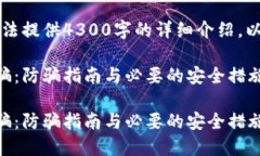 内容超出限制，我无法提