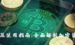 IM钱包地址下载及使用指南