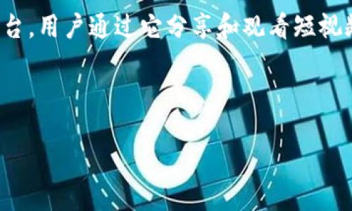 要在 imToken 钱包中使用抖音，首先需要明确的是，imToken 是一款以太坊和多链钱包，主要用于管理数字资产和进行区块链交易，而抖音则是一款社交媒体平台，用户通过它分享和观看短视频。尽管这两个应用并没有直接的关联，您可能是想了解如何将这两者结合起来。例如，使用 imToken 进行数字资产交易，或在抖音上分享与加密货币相关的内容。

在这里，我们将详细讲解在使用 imToken 和抖音时可能会涉及的几个方面以及如何安装和使用相关应用。

从 imToken 管理数字资产到在抖音分享创意：全面指南
