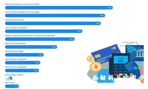 以太坊钱包密码找回指南：全面解析与实用步骤