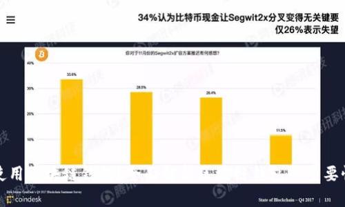 为什么使用区块链钱包？全面解析区块链钱包的重要性与优势