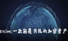 探索Tokenim：一款颠覆传统