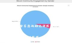 注意：出于安全和隐私的