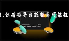 注意：区块链钱包本质上