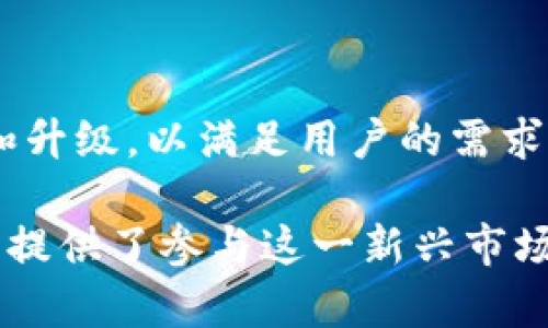    imToken 2.0 下载官网：区块链数字钱包的最佳选择  / 
 guanjianci  imToken, 数字钱包, 区块链, 下载  /guanjianci 

 一、什么是 imToken 2.0？ 
 imToken 2.0 是一款领先的数字钱包应用，专为区块链用户设计。它提供了高效、安全的数字资产管理体验，是用户进行加密货币交易、资产管理、DApp访问等活动的理想工具。imToken 的用户界面友好，操作简单，使得不论是初学者还是经验丰富的用户都能轻松上手。 

 此版本相比于之前的版本提供了更多功能和更强的安全性，例如多签名钱包、支持多链资产、DApp浏览器等。imToken 2.0 还增强了隐私保护，确保用户的信息和资金安全。 

 二、怎么下载 imToken 2.0？ 
 下载 imToken 2.0 的步骤非常简单。用户可以通过访问官方网站，或者直接在应用商店（如 Apple Store、Google Play）搜索 “imToken” 进行下载。确保只通过官方渠道下载，以防下载到假冒或含有恶意软件的版本。 

 在官方网站上，用户可以找到适合自己设备的客户端下载链接。点击链接后，根据提示完成安装即可。安装完成后，打开应用，用户可以创建新钱包或导入已有钱包。 

 三、imToken 2.0 的主要功能 
 1. **多链支持**：imToken 2.0 支持多种区块链资产管理，不再局限于以太坊链，用户可以在一个钱包中管理不同链上的数字资产。

 2. **内置 DApp 浏览器**：用户可以轻松访问去中心化应用（DApp），进行各种区块链交互，提升区块链应用体验。

 3. **安全性增强**：引入多重签名、硬件钱包集成等安全机制，确保用户资产的安全性。

 4. **友好用户界面**：设计简约直观，使得新用户也能快速上手，经验丰富的用户也可享受高效的操作体验。

 5. **学习中心**：提供丰富的学习资源与社区支持，帮助用户更好地理解区块链及其相关技术。

 四、imToken 2.0 的使用场景 
 imToken 2.0 可以用于多种场景，例如：

 1. **数字资产管理**: 用户可以随时查看和管理自己的数字资产，包括余额、交易记录等，方便追踪资产变化。

 2. **参与区块链项目**: 用户可以使用 imToken 进行 ICO 投资、参与 DeFi 等区块链项目，获取丰厚回报。

 3. **去中心化交易所交易**: 通过内置的 DApp 浏览器，用户可以方便地在去中心化交易所进行交易，对比不同交易对，交易策略。

 4. **资产转账与兑换**: 用户可以使用 imToken 进行跨链转账和兑换，无需依赖中心化交易平台，大大提升了资产流动性与安全性。

 五、imToken 2.0 的安全性 ]
 imToken 2.0 在安全性方面采取了多项措施来保障用户资产安全：

 1. **私钥管理**: imToken 采用非托管钱包模式，私钥完全由用户掌控，降低了资产被盗的风险。

 2. **密码和生物识别**：用户可以设置复杂的密码，部分设备还支持生物识别功能（如指纹、面部识别），增加登录安全性。

 3. **多重签名**: 提供多重签名功能，用户可以设置多个签名者来共同管理一个钱包，大大提升了资金安全性。

 4. **隐私保护**: imToken 2.0 加强了用户隐私保护机制，交易信息仅在用户设备上存储，避免第三方窥探。

 六、如何创建 imToken 钱包？ 
 创建 imToken 钱包的过程简单明了：

 1. **下载并安装**: 按照前面所述的方式下载并安装 imToken 2.0。 

 2. **打开应用程序**: 安装完成后，打开 imToken。用户可以选择“创建钱包”或“导入钱包”。

 3. **阅读并接受协议**: 点击“下一步”，阅读用户协议，然后选择接受。 

 4. **设置密码**: 输入一个安全的密码，确认后进入下一步。 

 5. **备份助记词**: imToken 会生成一组助记词，用户需要将其安全地记录下来。这是恢复钱包的唯一方式，必须妥善保存。

 6. **完成创建**: 备份完助记词后，完成钱包的创建，可以开始使用钱包进行资产管理。

 七、常见问题解答 

 问题 1: imToken 支持哪些币种？ 
 imToken 2.0 支持多种主流数字货币，包括但不限于比特币（BTC）、以太坊（ETH）、莱特币（LTC）、USDT等。近期还持续增加对新的区块链资产的支持，如 Polkadot（DOT）、Chainlink（LINK）等。用户在使用之前，可以通过 imToken 的官方渠道查询具体支持的币种列表。

 除了支持的币种外，imToken 提供了丰富的资产兑换功能，用户可以在不同币种之间进行互换，极大地方便了资产管理。同时，imToken 会不断根据市场需求，持续对更多新币种进行支持，以满足广大用户的需求。

 问题 2: 如何确保 imToken 的安全性？ 
 用户可以采取以下措施以确保自己的 imToken 安全性：

 1. **妥善保管助记词**: 助记词是恢复钱包的关键，用户应将其保存在安全的地方，不要轻易分享给他人。

 2. **定期更换密码**: 选择一个强密码，并定期更换，避免使用过于简单的密码。

 3. **启用生物识别或硬件钱包**: 对于支持的手机，用户可以启用指纹识别或面部识别功能。此外，也可以将心得用硬件钱包来存储大额资产，为其安全增加另一道防线。

 4. **警惕钓鱼网站和 phishing 攻击**: 用户在进行交易或访问网站时，要确保安全，警惕钓鱼邮件和虚假网站，以免泄漏个人信息。

 问题 3: 如何恢复 imToken 钱包？ 
 如果用户需要恢复已创建的 imToken 钱包，可以按照以下步骤进行操作：

 1. **打开 imToken**: 下载安装完成后，打开 imToken 应用。 

 2. **选择“导入钱包”**: 在主界面选择“导入钱包”选项。 

 3. **输入助记词**: 输入用户在创建钱包时备份的助记词，确保其准确无误。 

 4. **设置新密码**: 为导入的钱包设置一个新密码。 

 5. **完成恢复**: 一旦助记词和密码都正确，钱包将恢复完成，用户即可查看和管理之前的资产。

 八、总结与展望 
 imToken 2.0 是一款功能强大且安全可靠的数字钱包，适合各类用户。随着区块链技术的不断发展，imToken 也在不断和升级，以满足用户的需求。未来，随着更多区块链资产和 DApp 的出现，imToken 可能会扩展更多的功能，成为数字资产管理的首选工具。 

 对于希望了解和参与区块链世界的用户，imToken 2.0 提供了一个便利的平台，不仅提高了资产的管理效率，而且为用户提供了参与这一新兴市场的机会。在未来的数字资产管理中，imToken 2.0 必将扮演越来越重要的角色。
