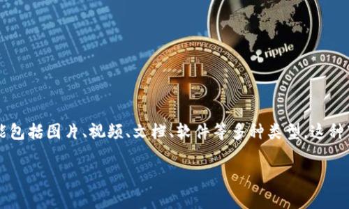 “im下载资源”通常指的是通过即时通讯（Instant Messaging, 简称IM）工具进行的资源下载。这类资源可能包括图片、视频、文档、软件等多种类型。这种下载方式的优势在于快捷、高效，用户可以在聊天的同时方便地分享和下载文件。以下是对此概念的详细介绍。

### IM下载资源的全方位解析：即时通讯中的文件分享与下载