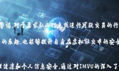 IMVU 安卓手机版：探索虚拟