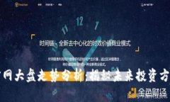以太坊钱包官网大盘走势