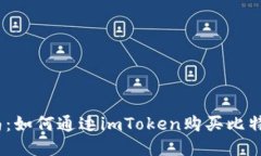 新手指南：如何通过imTo