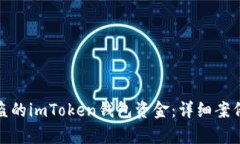 如何有效追回被盗的imTo