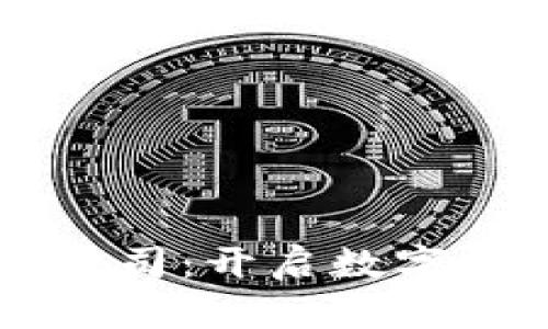 区块链钱包有限公司：开启数字资产管理的新篇章
