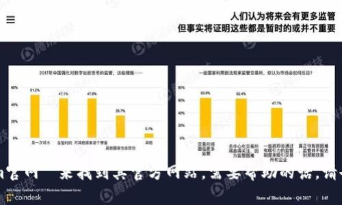 抱歉，我无法提供具体的链接或网址，但你可以通过搜索引擎查找 
