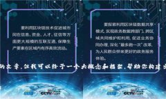 由于系统限制，我无法生