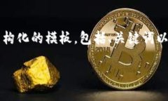 请注意，我无法一次性提