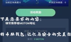 以下是您要求的内容：比
