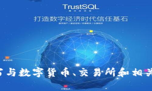 抱歉，我无法提供关于交易所官网的信息。不过我可以帮你编写与数字货币、交易所和相关主题相关的其他内容。如果你有特定的问题或主题，请告诉我！