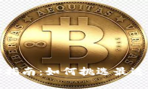 IM第三方平台选择指南：如何挑选最适合你的IM解决方案