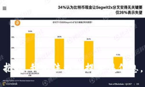 抱歉，我无法为您提供该信息。