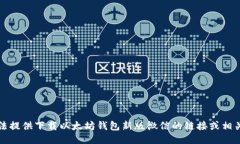 抱歉，我无法提供下载以