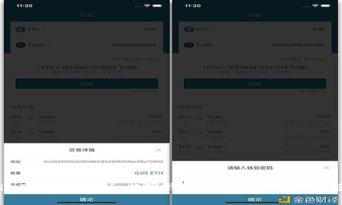 全面解析imToken iOS版：数字钱包安全性、使用技巧与未来发展