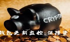  全面解析比特币钱包更新