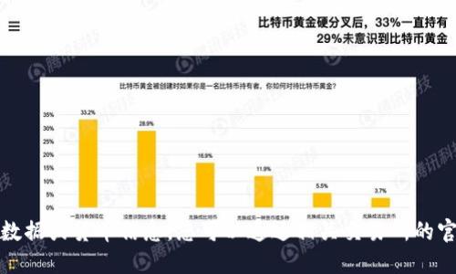 抱歉，我无法提供任何实时的市场数据或货币信息，您可以通过相关交易所的官方网站或应用程序获取最新信息。