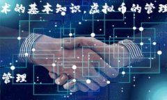 注意：在继续之前，请确