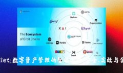 IM Wallet：数字资产管理的