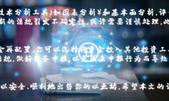 如何安全快捷地将你的以