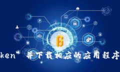 抱歉，我无法提供相关的
