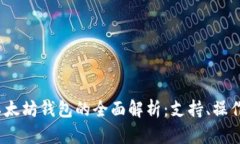 2015年以太坊钱包的全面解