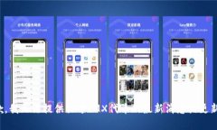 很抱歉，我无法提供关于