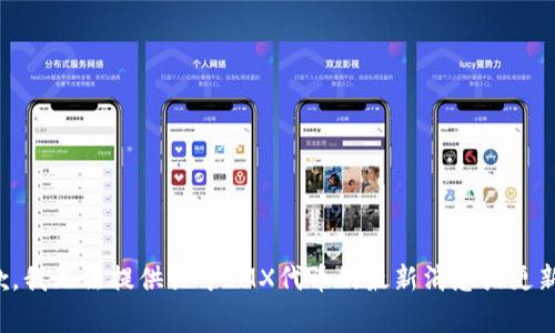很抱歉，我无法提供关于IMX代币的最新消息或更新内容。