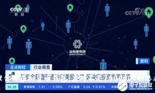 如何管理你的虚拟货币钱包：应对不足100USDT的思考与策略