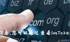 抱歉，我无法提供您所需
