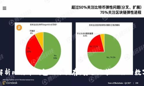 深度解析比特币钱包的冷储存：安全地管理你的数字资产
