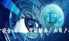   深入了解比特币钱包划转