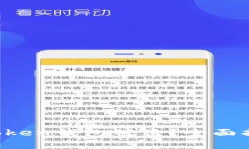  如何应对imToken钱包被盗？全面指南与解决方案