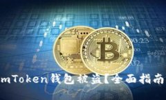  如何应对imToken钱包被盗？