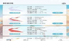 详解imToken钱包卖币提现流