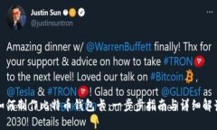 如何制作比特币钱包卡：