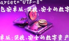 html lang=＂zh-CN＂    meta c