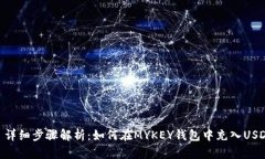 : 详细步骤解析：如何在