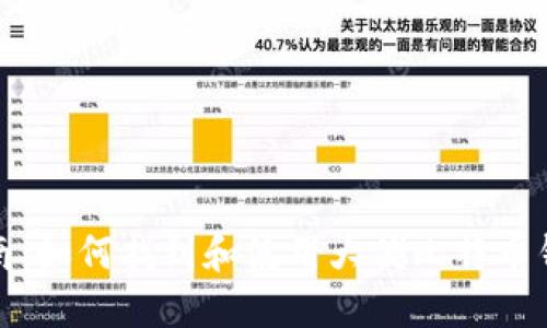 全面指南：如何找到和使用大佬比特币钱包地址