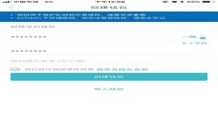  如何通过钱包实现USDT兑换