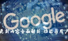 iM钱包最新版本更新内容全