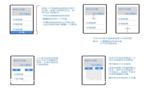 IM冷钱包下载及安装指南：安全存储你的数字资产