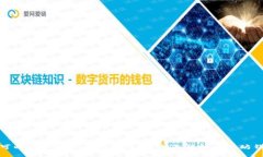 哪些数字货币可以安全转